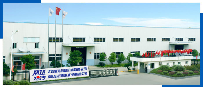 江西南昌洗地機(jī)品牌旭潔電動(dòng)洗地機(jī)和電動(dòng)掃地車生產(chǎn)廠家南昌旭潔環(huán)?？萍及l(fā)展有限公司生產(chǎn)制造廠房